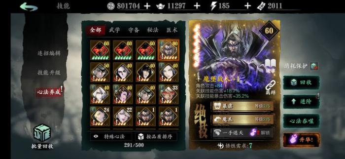 影之刃3怎么套装减二1