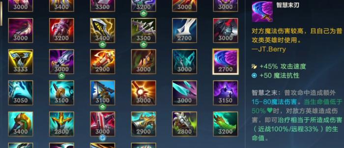 英雄联盟手游剑圣出什么装备_英雄联盟手游剑圣出装