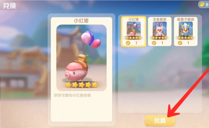 摩尔庄园的载具怎么带人2