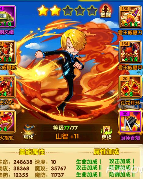 航海王之强者之路3