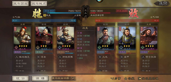 三国志战略版器械阵容搭配3