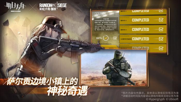 明日方舟沃伦姆德搜查令活动全攻略：高效通关技巧与阵容推荐1