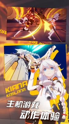 《崩坏3》春活半山腰11