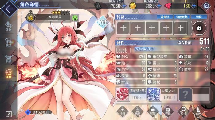 碧蓝航线五河琴里值得培养吗1