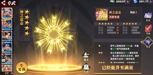 下一站江湖2空欢喜任务介绍4