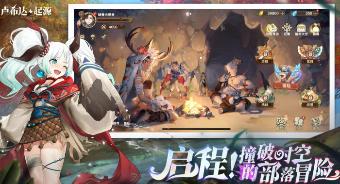 卢希达起源阵容推荐1