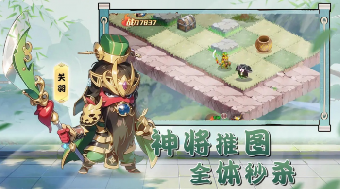 神将风云公测时间3