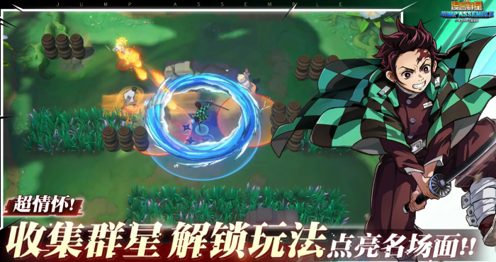 代号jump漫画群星大集结最新下载途径3