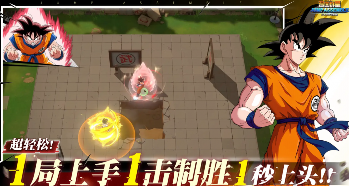 代号jump漫画群星大集结最新下载途径4