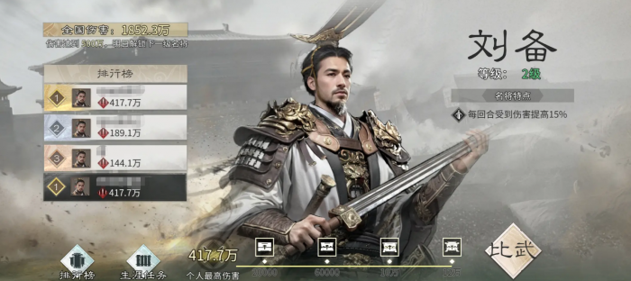 三国天下归心桃园队攻略7