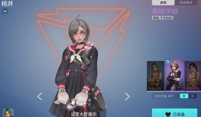 远光84皮肤有哪些7