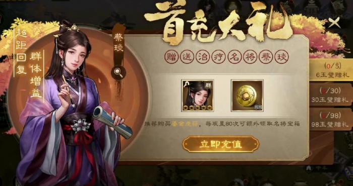 新三国志曹操传蔡琰怎么获取2