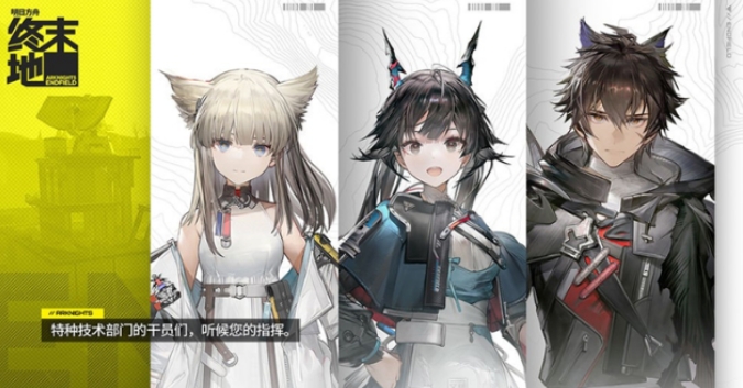 明日方舟终末地手机版下载_明日方舟终末地什么时候正式上线