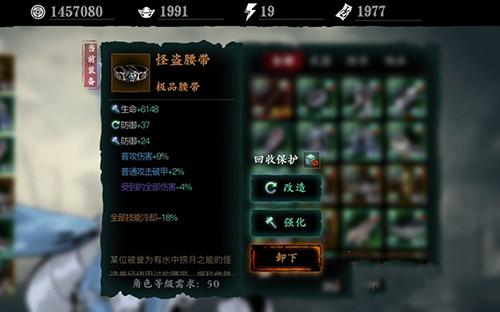 影之刃3魔罪狂商店会换什么3