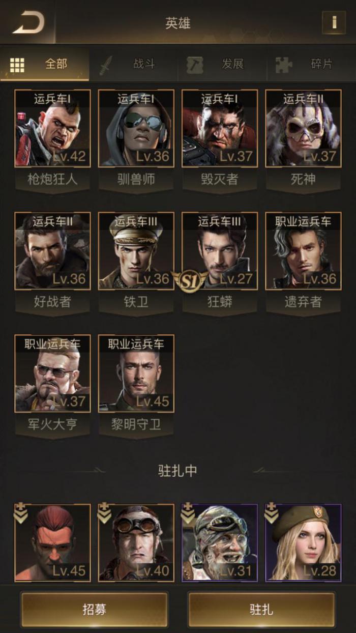 守望黎明阵容如何搭配1