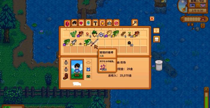 星露谷物语怎么带人去温泉1