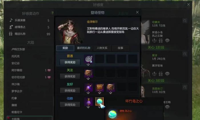 失落的方舟岛屿任务怎么做1