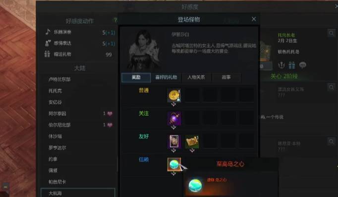 失落的方舟岛屿任务怎么做3