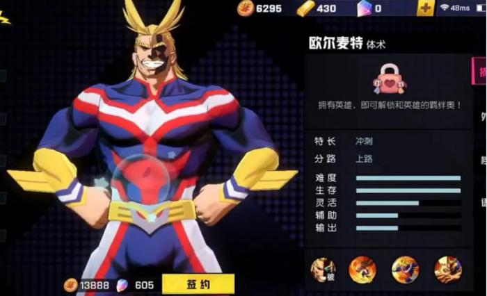 非人学园欧尔麦特要怎么玩_非人学园ur