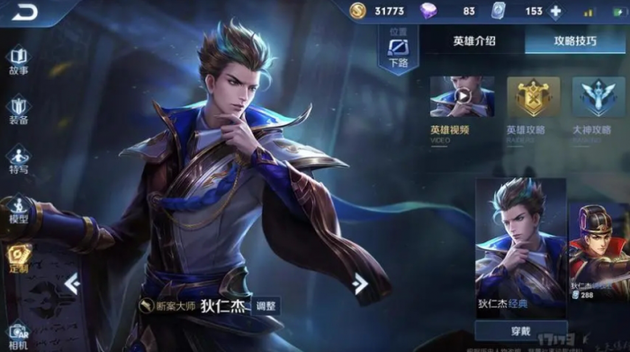 王者荣耀狄仁杰怎么玩_王者荣耀狄仁杰该怎么玩