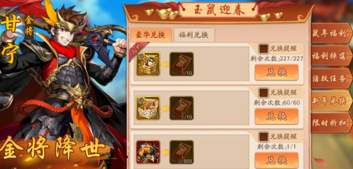 少年三国志如何获得体力2