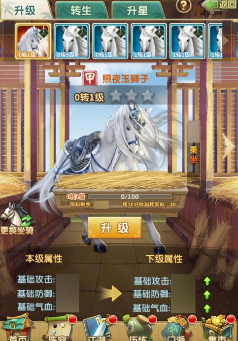 大掌门2如何获得剑神秘录_大掌门2剑神秘录怎么弄