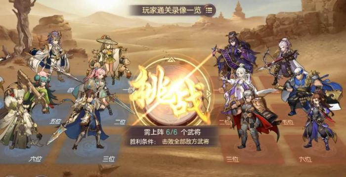 三国志幻想大陆后期怎么玩1