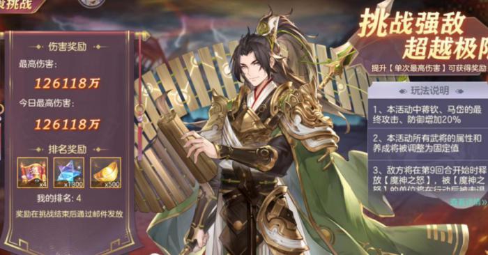 三国志幻想大陆后期怎么玩2