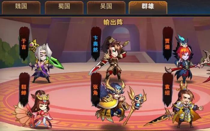 放开那三国3什么阵容最厉害3