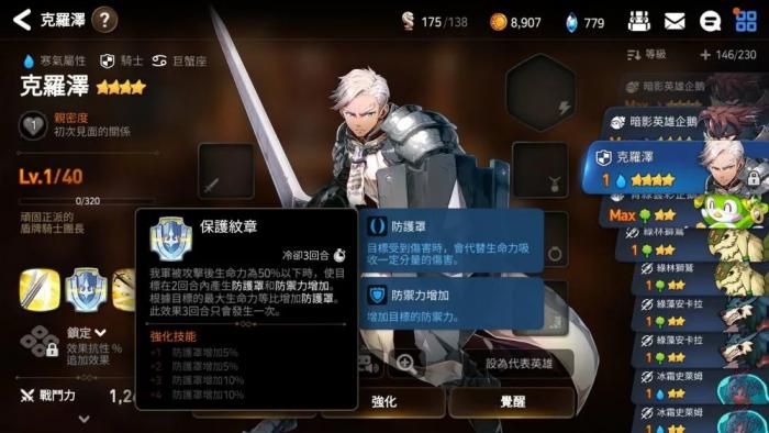 第七史诗破甲位怎么选择2