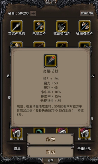 地下城堡2红色山峰在哪里_地下城堡2红色山峰任务怎么完成