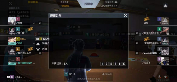 和平精英内鬼怎么玩1