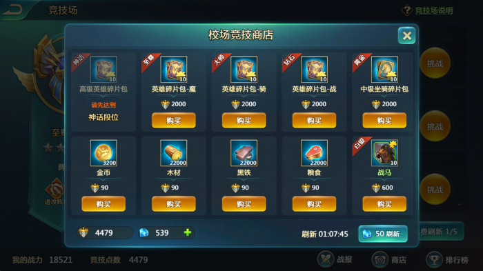 英魂之刃手游怎么玩1