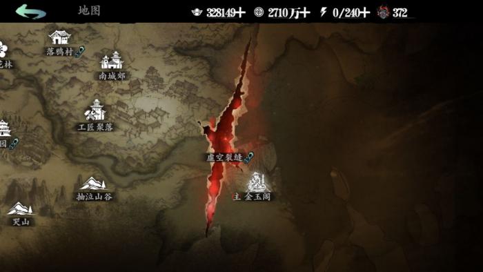 影之刃3惊鸿秀碧之境在哪里2