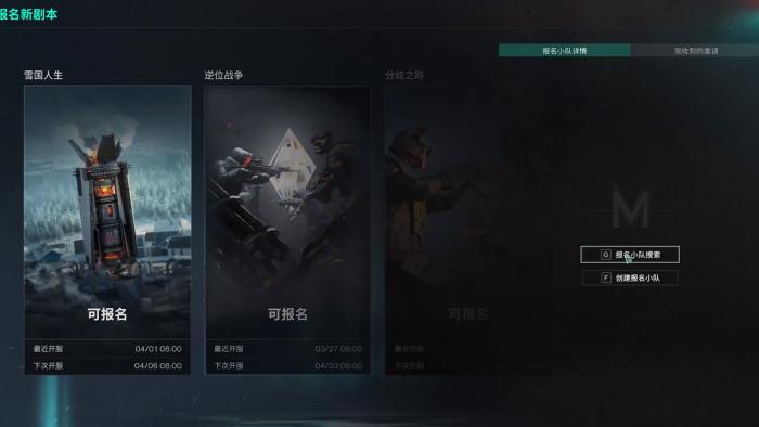 七日世界报名小队怎么创建4