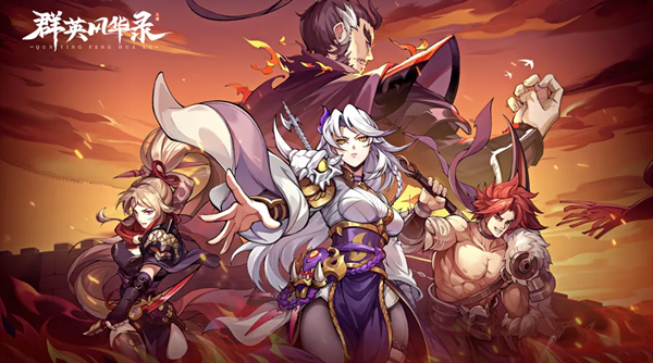 群英风华录零氪阵容怎么搭配1