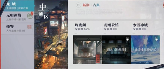 归龙潮技能材料怎么获得2