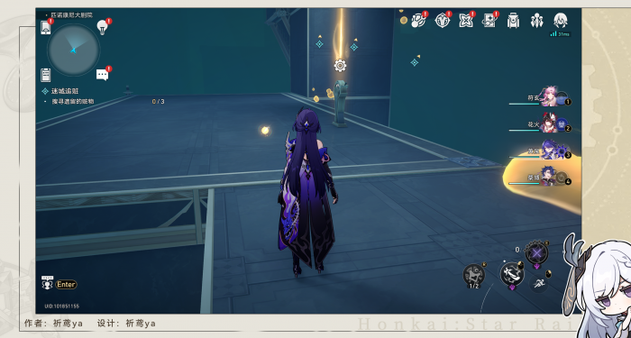 崩坏星穹铁道迷城追赃任务怎么做7