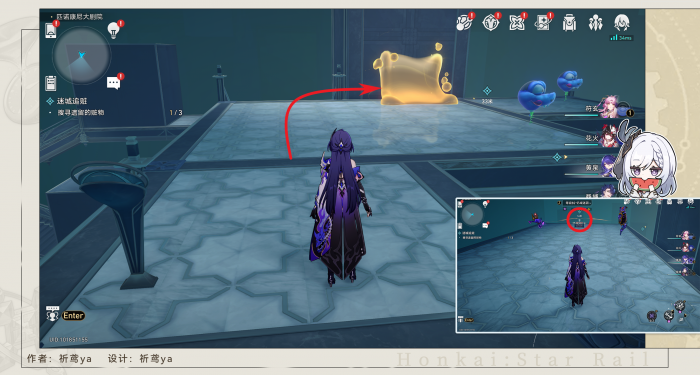 崩坏星穹铁道迷城追赃任务怎么做14