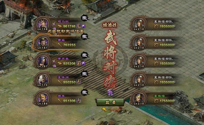 攻城掠地副本夏侯惇怎么打_攻城掠地副本攻略大全