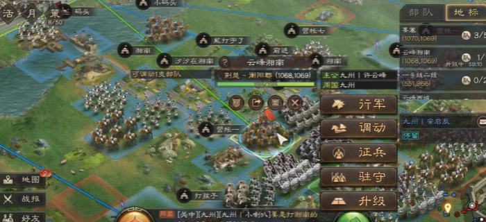 三国志战略版侠客军怎么换地2