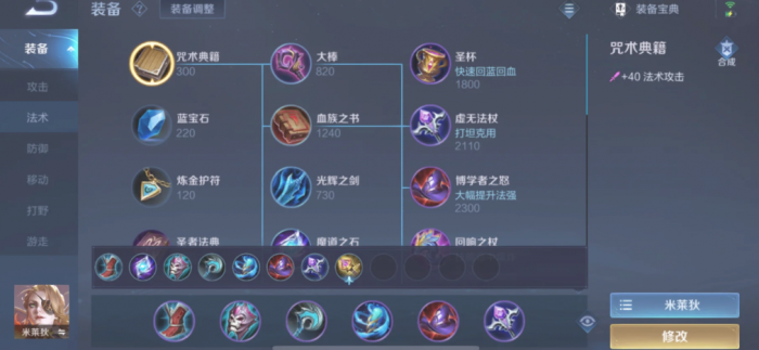 王者荣耀郡主出装有哪些推荐1