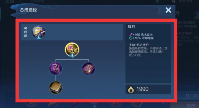 王者荣耀郡主出装有哪些推荐2