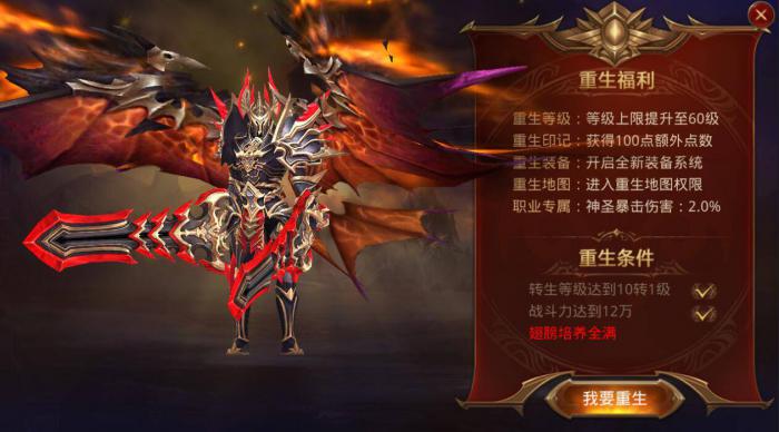 全民奇迹重生可以怎么降级_全民奇迹重生转盘在哪