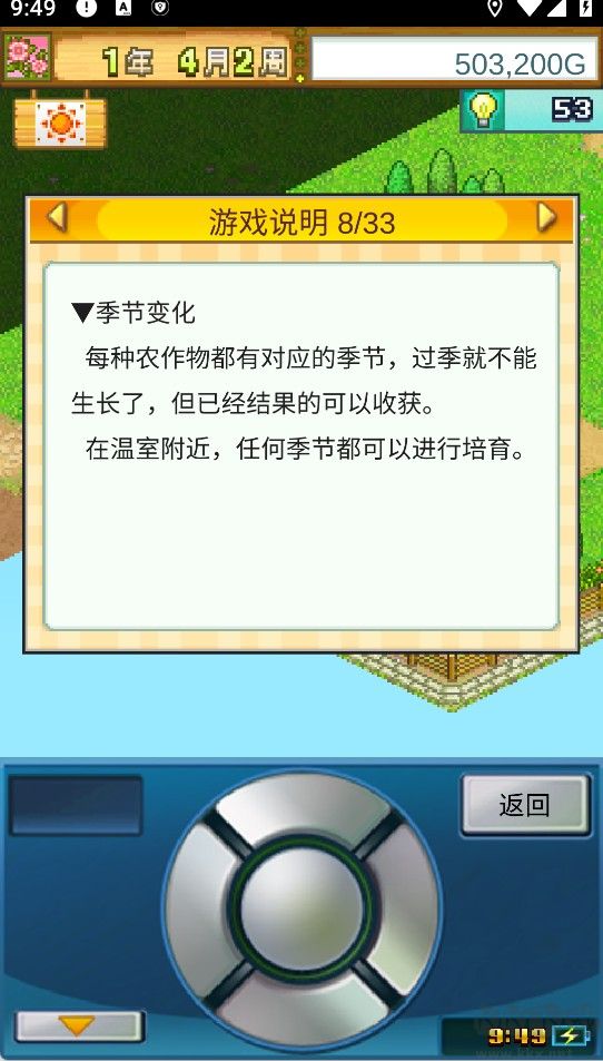 晴空农场物语 v3.00最新版_晴空农场物语最新版本下载