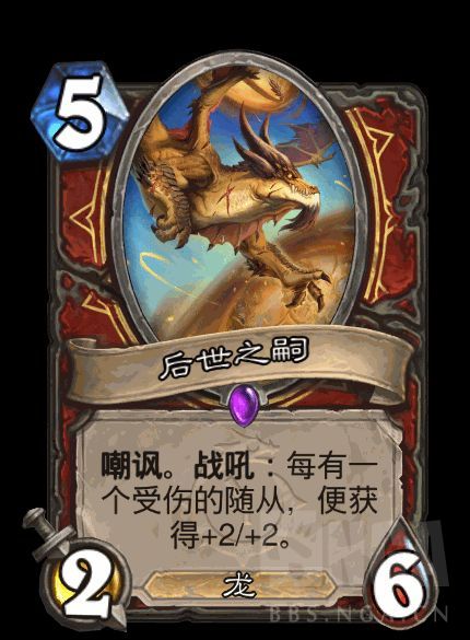 炉石传说后世之嗣卡牌图鉴1