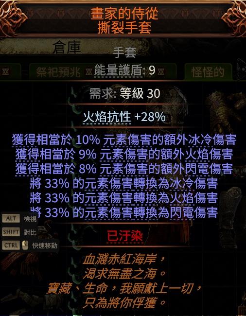 流放之路2古灵雷爆流BD推荐3