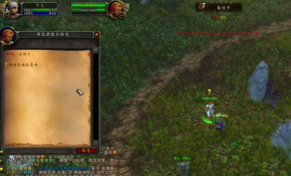 魔兽世界plus圣骑士神圣风暴符文怎么获得12