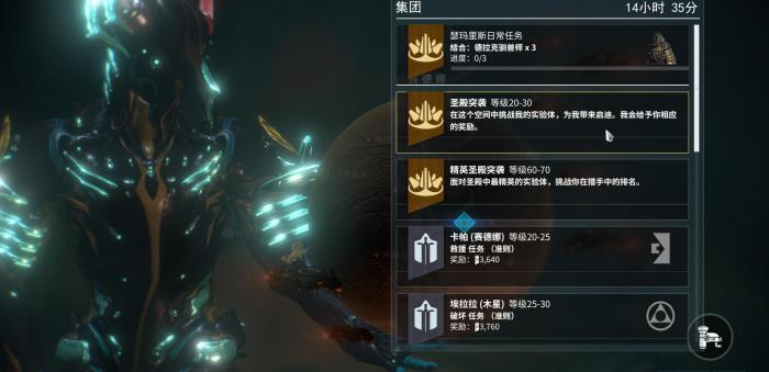 星际战甲萌新前期应该怎么升级4