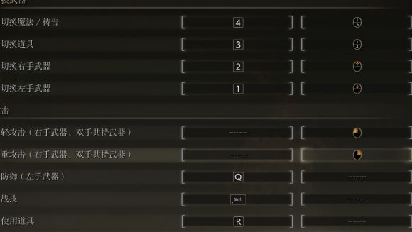 艾尔登法环怎么用战技1